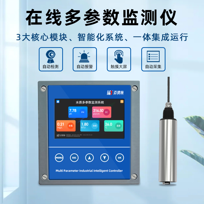 遼寧沈陽水質監(jiān)測站