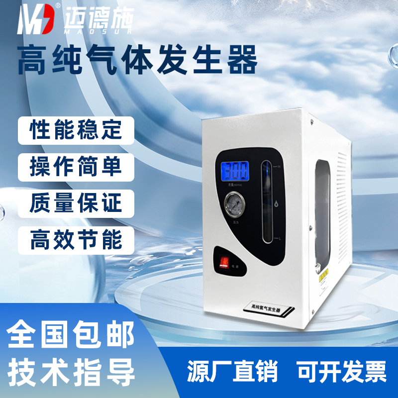 提升氫氣發(fā)生器靈敏度.jpg